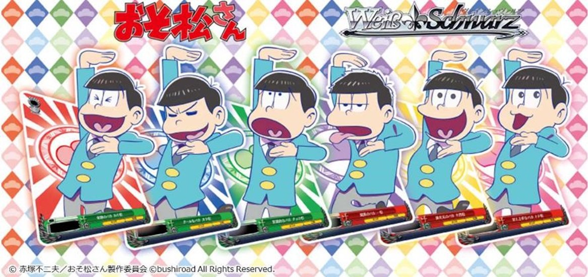 Amazon.co.jp: ヴァイスシュヴァルツ ブースターパック おそ松